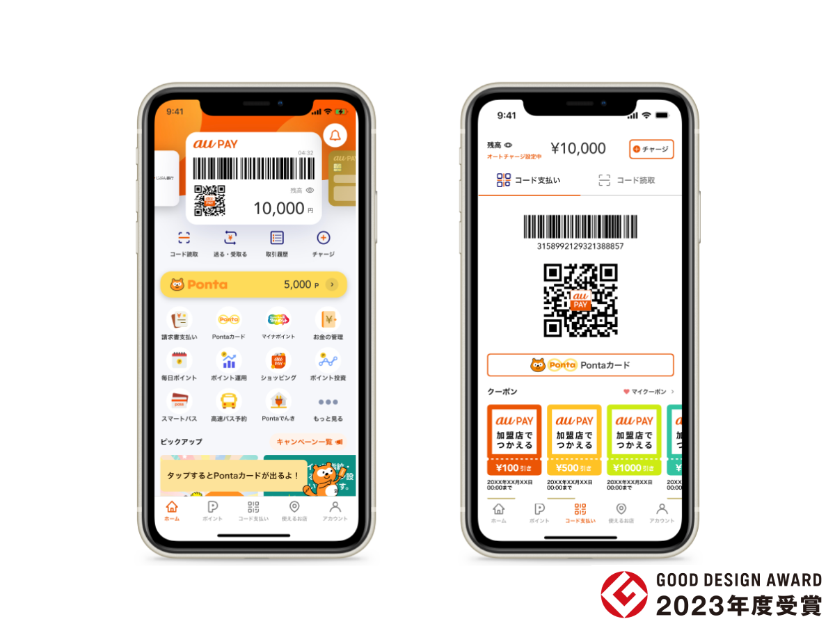 au PAY App — home and code payment screens, Good Design Award 2023