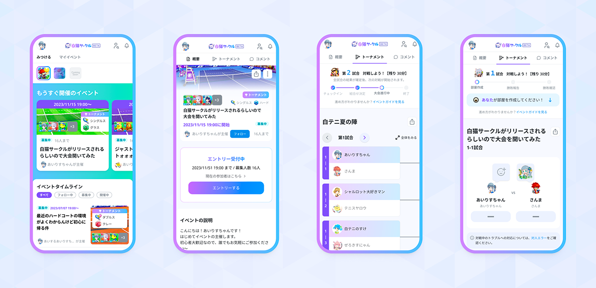 Shironeko Circle — event discovery, details, tournament progress, and match screens